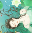 锦年清如许