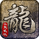 金蛇沉默传奇