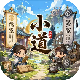 小道