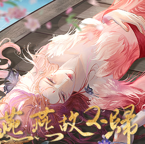 燕燕故不归