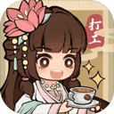 大唐逆袭记无限金币版