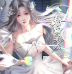 替身影后