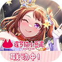 梦想协奏曲少女乐团派对