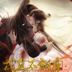 咸鱼不翻身
