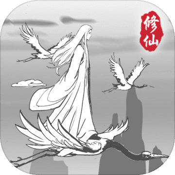 渡劫模拟器折相思版