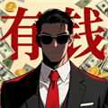 从零开始的首富免广告版