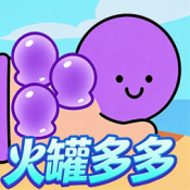 火罐多多