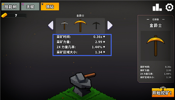 持续挖掘中文版