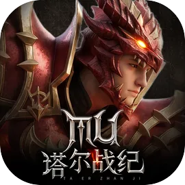 塔尔战纪