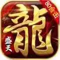 1.80盛天合击传奇