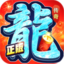 沙巴克三职业传奇