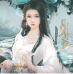 月下歌