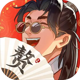 赘婿