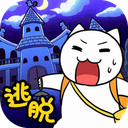白猫大冒险2