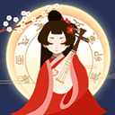 古代人生折相思版