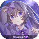 星界Stardary