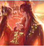 锁妖录