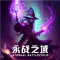 永战之域免广告版