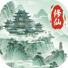 代号文字修仙