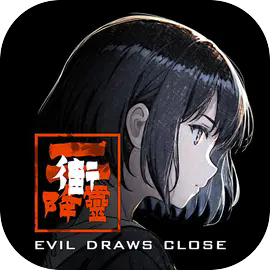 街2降灵单机版