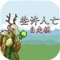 些许人亡无限金币版