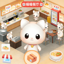 喵喵餐厅无广告版