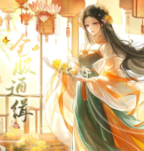 全服通缉
