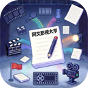 网文影视大亨免广告版