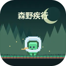 森野疾行