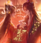 仙侠志怪：锁妖录