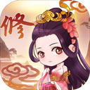 从前有个仙儿无广告版