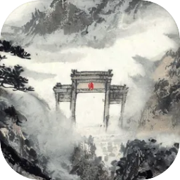 此生修仙手游