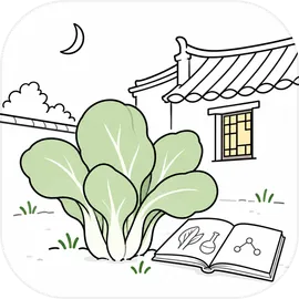 我靠种田停止内耗