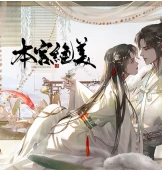 本宫绝美