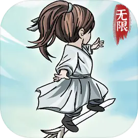 无限流修炼模拟器无广告版