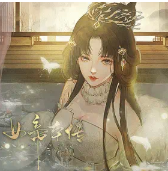 女帝本传