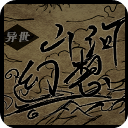 异世山河幻想无限金币版