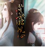 笙歌铭夙心
