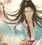 听风归尘