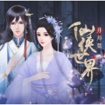 仙侠世界丹师篇