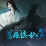 碧梧楼故梦