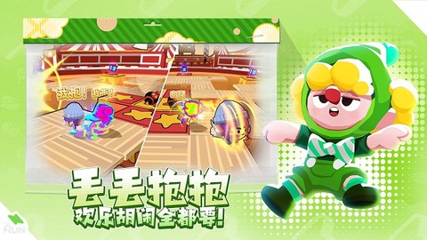 欢乐跑一跑截图2