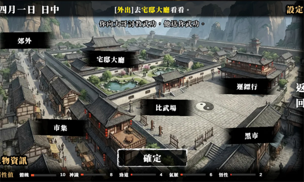 回避我的死亡结局截图2