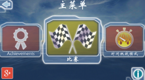 激流快艇1截图2