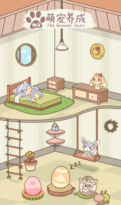 萌宠养成物语截图2