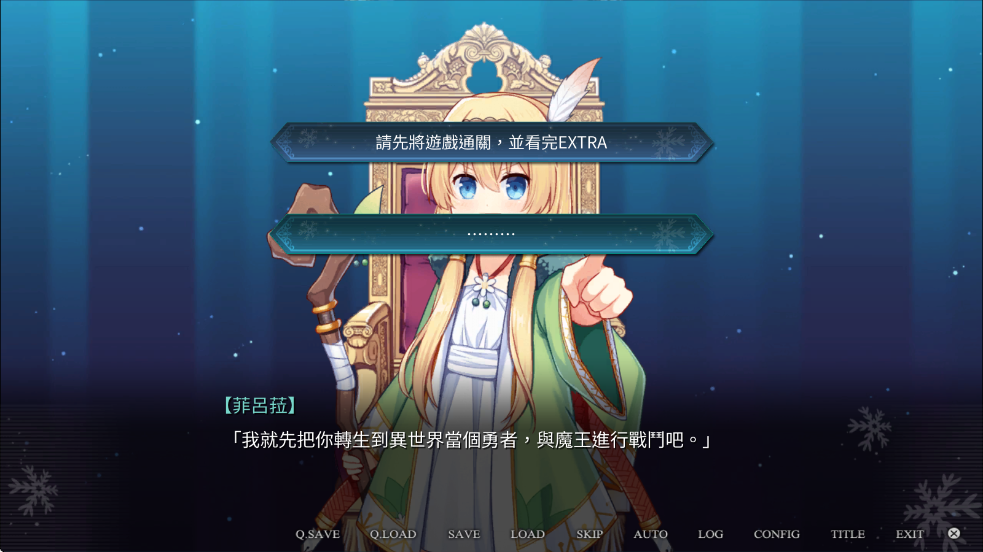 花落冬阳截图2