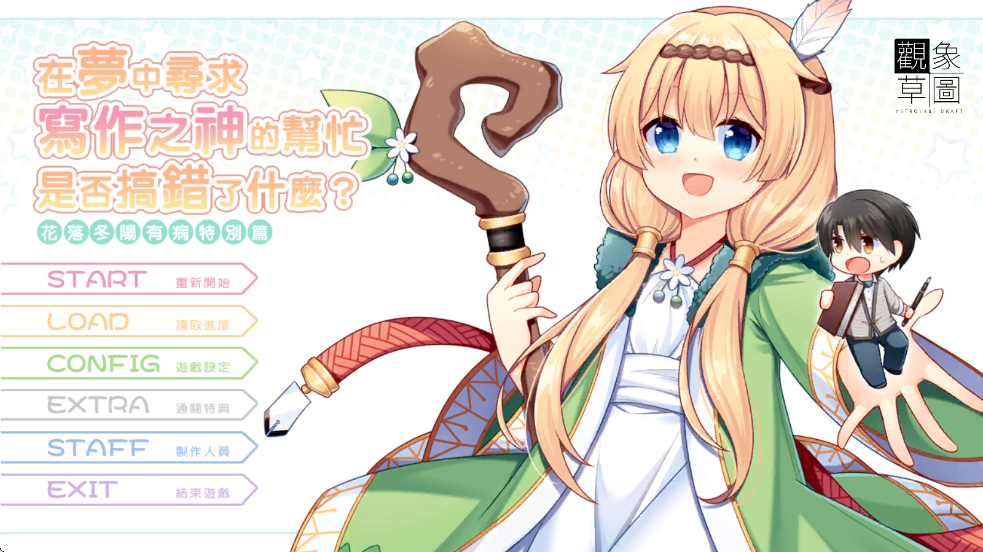 花落冬阳截图3