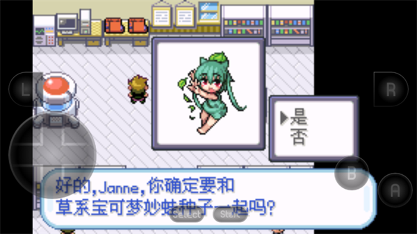 口袋妖怪火红萌娘版截图2