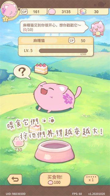 麻薯猫收藏截图5