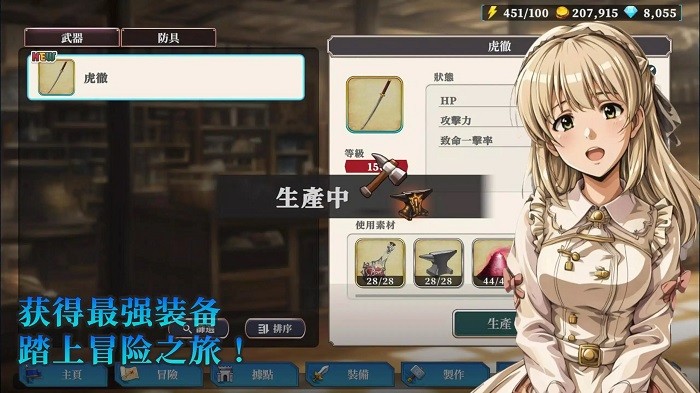 冒险者与被遗忘的秘宝截图4